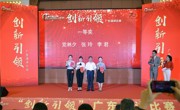 这些选手晋级全省总决赛了！“创新引领”广东演讲比赛成功举办
