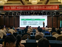 珠海市科协提升学会能力服务创新驱动发展