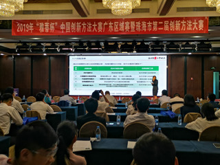 珠海市科协提升学会能力服务创新驱动发展