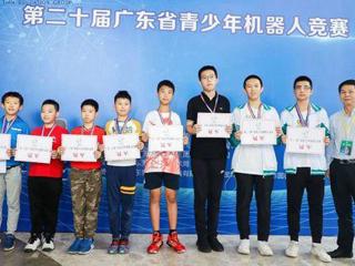 第20届广东省青少年机器人竞赛在东莞举行
