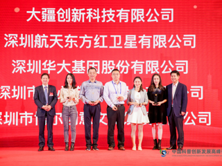 第二届中国科普创新发展高峰论坛成功举办