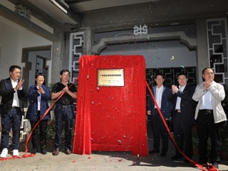 广东省科普教育基地联盟成立大会在华南植物园召开