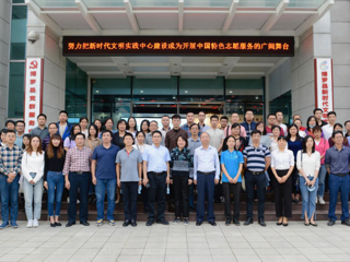 省科协开展粤东片区信息、财务、统计人员培训调研