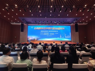 中西南学会学研究第38届年会在广州召开
