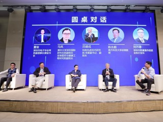 2020年深圳市科协学术活动月正式启动