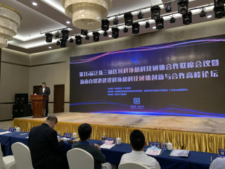 第16届泛珠三角区域科协和科技团体合作联席会议暨海南自贸港建设科协和科技团体创新与合作高峰论坛在海南博鳌举办