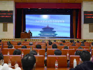 省科协、省科技厅联合举办“学习宣传党的十九届五中全会精神”专题报告会