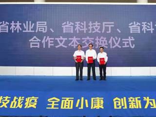 广东出台加强林业科普工作的实施意见