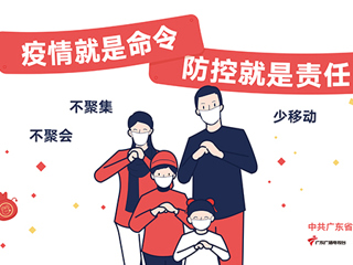 漫画丨疫情就是命令，防控就是责任