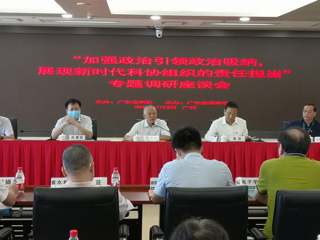 省科协持续开展加强政治引领政治吸纳专题调研