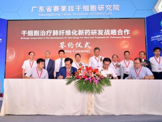 2020国际（广州）干细胞与精准医疗产业化大会举办