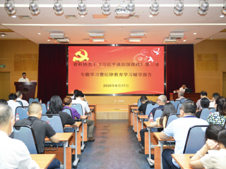 省科协举办《习近平谈治国理政》第三卷专题学习暨纪律教育学习月辅导报告会