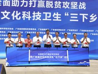 2020年广东省文化科技卫生“三下乡”主场活动在和平县举行