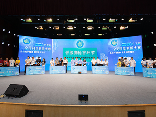 2020年广东省全民科学素质大赛总决赛在江门举行