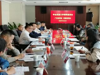 广东省科协赴滇桂开展学会党建专题调研