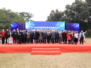 广东省科普教育基地高峰论坛在华南植物园召开