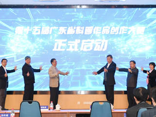 广东省全国科普工作先进表彰大会暨第十四届广东省科普作品创作大赛颁奖仪式举行