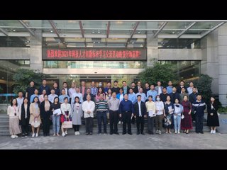 2021年科技人才创新标杆学习交流活动顺利举行