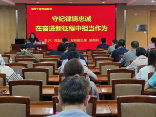 省科协举办领导干部讲专题党课活动