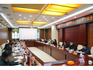 2021年度全省科协系统政务信息总结交流调研暨党建主题活动在韶关举行