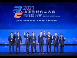 广东选手在中国创新方法大赛再创佳绩