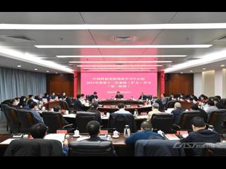 中国科协党组理论学习中心组第三次专题学习六中全会精神