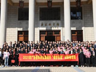 2021年省科协直属机关“健步云道”迎新春活动举行