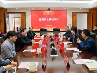 省科协主席陈勇院士受聘华南农业大学