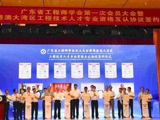 奋进新征程 | 广东省科协：助力粤港澳大湾区建设