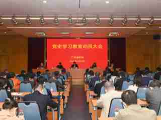 省科协召开党史学习教育动员会议