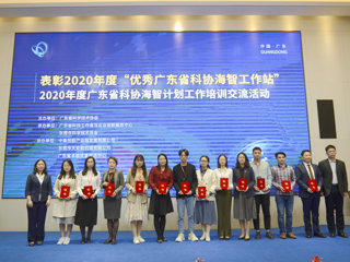 省科协“海智计划”工作培训交流活动举行