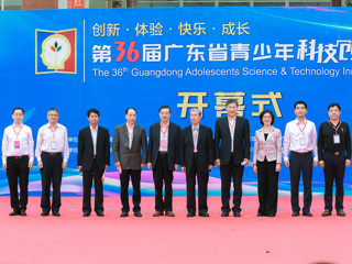 第36届广东省青少年科技创新大赛在江门举行