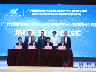 广州打造“科创中国”试点“样板间”