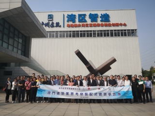 省科协组织开展粤港澳大湾区工程科技考察交流活动