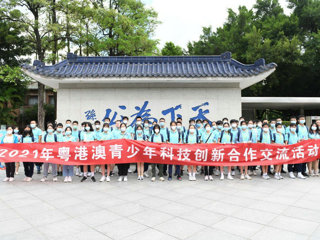 2021年粤港澳青少年科技创新合作交流活动走进中山