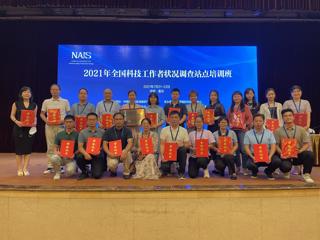 省科协获评2020年度全国科技工作者状况调查优秀区域责任部门