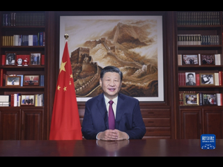 国家主席习近平发表二〇二二年新年贺词