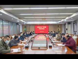 省科协与广州市委科技交流会召开