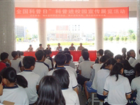 汕尾市海丰县开展“科普大篷车进校园”活动