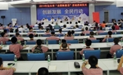 2014年汕头市“全国科普日”活动隆重举行