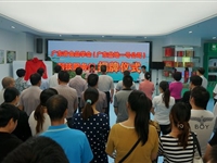 广东省食品学会（广东盆地一号公司）科技服务站举行揭牌仪式