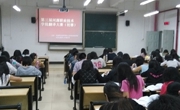 河源市翻译协会举办第三届河源职业技术学院翻译大赛