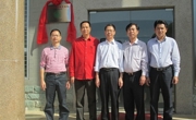 广东紫金白溪省级自然保护区举行河源市科普教育基地揭牌仪式