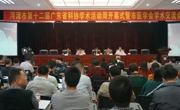河源市第十二届广东省科协学术活动周开幕