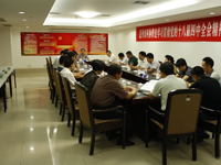 惠州市科协传达学习党的十八届四中全会精神