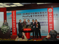 深圳市科协启动学术活动月 70场学术活动鹏城论剑