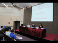 深圳市召开《加强新时期科协工作的意见》精神宣讲会