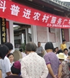 汕头市澄海区科协在隆都镇举办“科普进农村”服务广场
