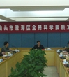 汕头市澄海区召开全民科学素质工作会议