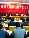 潮阳区科协召开一届六次全委会议